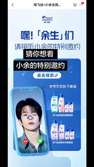 猜你想看 “ 小余的特别邀请 ”
#余承恩 #海飞丝余承恩 #赫本的猫余承恩 #向全世界安利 #特别邀请