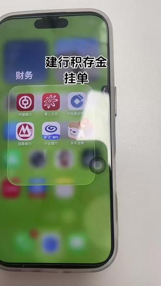 建行积存金挂单,教程在这里了!
#积存金 #银行 #黄金