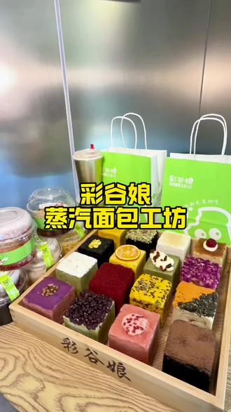 彩谷娘蒸汽面包#面包 #美食揭秘
