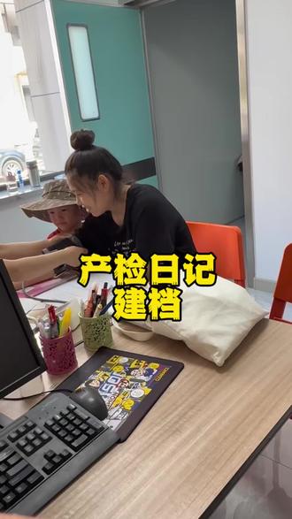 孕期建档(上),看完我的视频希望可以帮正在备孕和怀孕的姐妹们避个雷#孕期检查 #产检记录 #孕期建档 #vlog日常
