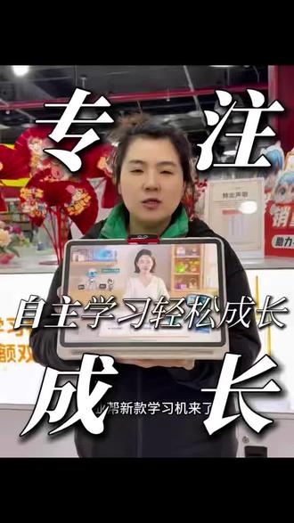 寒假弯道超车,家长不在家,就用T60Ultra,布置作业,时刻发送孩子学习情况到手机#作业帮学习机#寒假弯道超车#预习复习