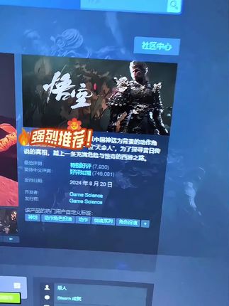 好玩的电脑游戏黑猴优惠活动来了,#steam游戏 #主机游戏 #单机游戏 #游戏推荐#黑神话