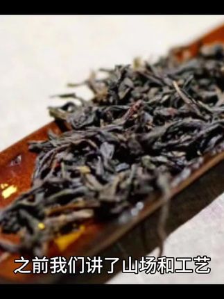 品鉴岩茶:如何感受“岩骨花香”? #茶生活 #武夷岩茶 #茶知识 #茶 #茶具好物推荐