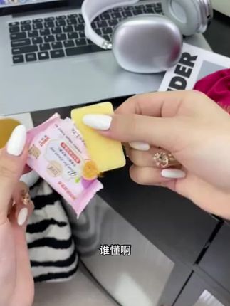 【到手8块】红贝缇礼袋装小香皂 沐浴润肤留香便携可爱 赠福袋#红贝缇 #精油皂 #平价好物 #旅行必备 #香皂