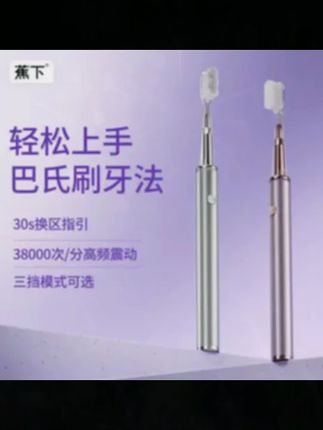 它不仅外观好看,还是金属材质的,拿在手里很有质感。而且它的震感很强,清洁效果超棒,刷完感觉特别干净,不管是自己用还是送给朋友都很合适#牙刷 #牙刷推荐 #电动牙刷 #推荐推荐