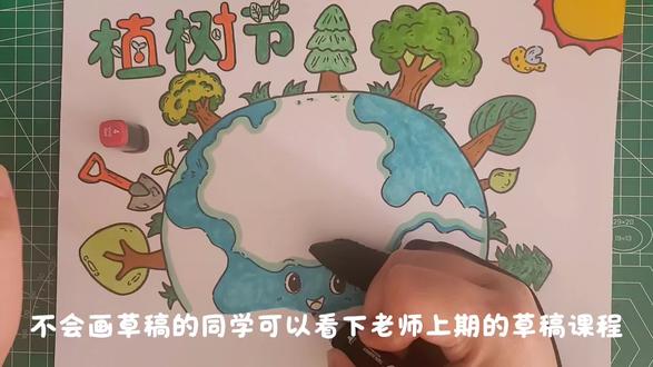 2026植树节手抄报主题画,绘画教程,小学生手抄报。#植树节手抄报 #植树节主题画 #植树节绘画 #跟着抖音学画画 #小学生手抄报