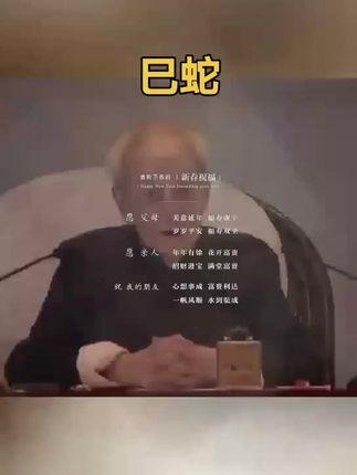 #77年的蛇 #65年的蛇 #03年的蛇 #生肖蛇 #属蛇