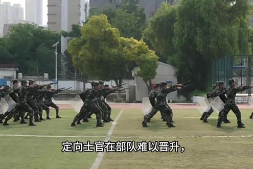 定向士官真的干不到四期吗#定向士官#留队