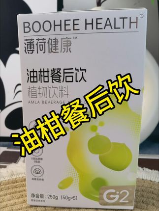 节后吃吃喝喝就备上它,餐后排空的感觉,太爽了!酸甜清爽还好喝!#油柑#仙女都,在喝什么#夏天喝什么 #好物推荐🔥