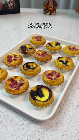谁还傻乎乎的去外面买蛋挞,15秒教会你一款水果蛋挞,成本不到1块💰,味道不输外面买来的#水果蛋挞 #蛋挞皮的创意吃法 #新年甜品 #年夜饭菜单提前曝光了 #一起吃遍所有口味 @DOU+上热门 @DOU+小助手