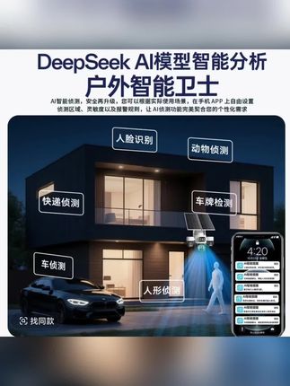 太阳能室外监控摄影头360度无死角高清夜视防水手机远程2025新款  #太阳能室外监控摄影头360度无死角高清夜视防水手机远程2025新款 #卖爆了!!这款磁吸监控摄像头,双向语音对讲!随时随地看家看店!#神眸 #监控 #摄像头