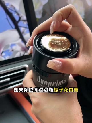 迪欧莱茉莉花车载香薰活性炭汽车内用固体香膏高级装饰持久留香#车载香薰