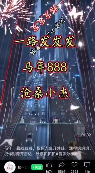 马年一路发发发,祝你人生开外挂,活的飒飒飒