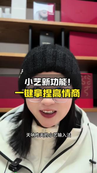 社恐救星!小艺输入法新功能神操作#小艺输入法 #华为手机 #鱼罢数码 #手机数码 #高情商聊天小妙招