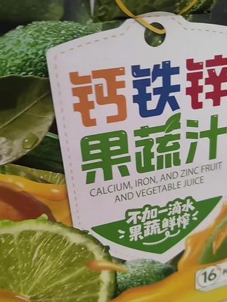 宝宝不爱吃水果?来一袋小碗良食果蔬汁,一口喝到多种果蔬精华,钙铁锌同步补给。#营养健康 #日常分享