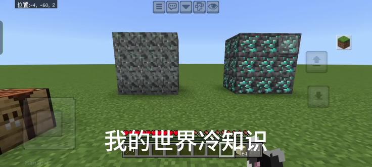 我的世界冷知识#我是世界