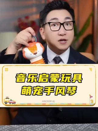 婴儿玩具音乐迷你手风琴儿童新生幼儿6个月1岁宝宝益智早教健身器#宝宝手风琴玩具 #婴儿玩具推荐 #好物推荐🔥 #爆款热卖中
