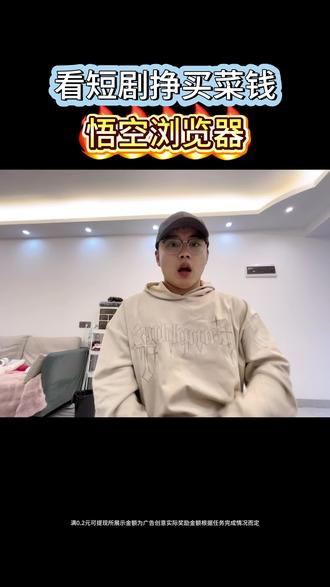 一定要注意了!#悟空浏览器