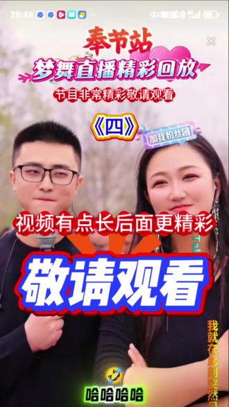 12月12号梦舞直播精彩回放@梦舞(生活号) @梦舞8023《山那边》新歌全网上线 #真实生活分享计划 #伙伴计划