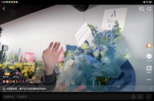 就知道他们一定送了😭#黄子弘凡花束 #一起走花路 #院人友谊 #黄子弘凡鸟巢 #上热搜话题