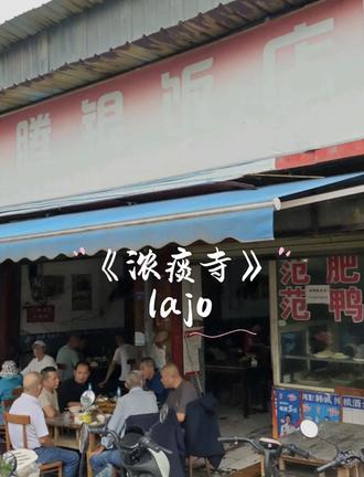 《腾银freestyle》#腾银饭店 #骏哥 #婆罗门口音