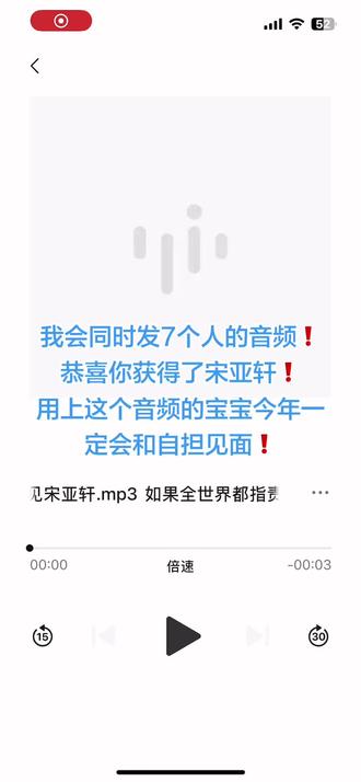 520快乐~要见面欧#宋亚轩 #时代少年团演唱会 #音频录屏 #转场素材