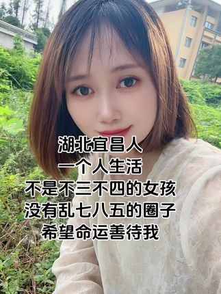 湖北宜昌人,一个人的生活,不是你三不四的女孩,没有乱七八糟的圈子,希望命运善待我#生活简单 #一个人的生活 #一个人在家的状态