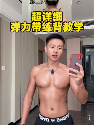 如果你最近有薄背的打算,请花2分钟认真看完这条视频!(弹力带保姆级教学来了❗️)#背薄一寸年轻十岁 #开肩美背#少女背#弹力带健身 #少女背