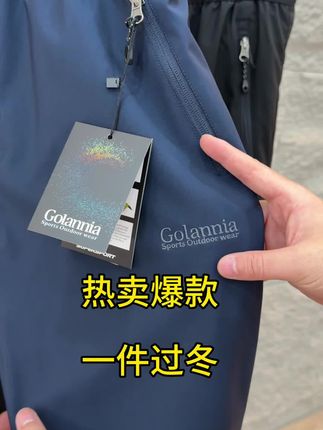 户外防风防水冲锋裤,冬天骑车都不冷!大东北一条过冬,直筒版型不臃肿,穿着干活都不心疼-890 #秋冬裤子 #加绒加厚裤子 #男款户外裤子