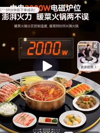 洲知火锅饭菜保温板热菜板家用电磁炉加热暖菜板餐桌转盘多功能