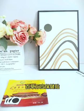 百草万应保健贴,让中药养护更简单,精纯中药熬峲,使用时不会产生灼热感,加厚处理的药膏蕴令更多有效成分,药力持久渗透 #好物推荐🔥 #生活必备