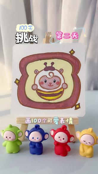 第2集|一起来画画吧🎨
#简笔画#丙烯画 #卡通画