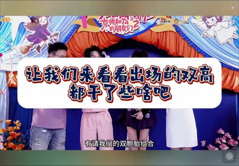 双高出场 特别萌的两位!直播录屏食用#双高胎 #互动可爱到犯规