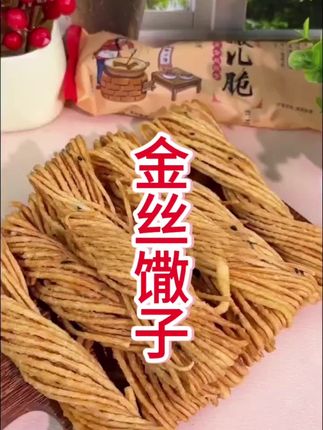 徐州特产麻花馓子咸香酥脆独立包装健康食品老少皆宜解馋休闲零食#零食推荐 #追剧小零食 #营养美味又健康 #好吃到停不下来 #舌尖上的味道