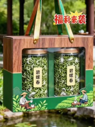 #碧螺春 #碧螺春茶 #茶叶 #好茶 #口感非常好 @DOU+上热门 @DOU+小助手