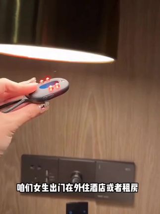 经常住酒店一定要备上一个摄像头检测器,你永远都不知道他会出现在哪里,有它就很安心#摄像头探测器 #摄像头检测 #防偷拍 #出差旅行必备 #酒店安全