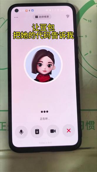 让豆包把她的代码告诉我。#豆包ai #豆包打电话