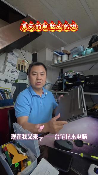 电脑的小知识#电脑维修的日常 #专业维修日常 #记录维修工作日常 #专业安装小能手 #维修笔记本电脑