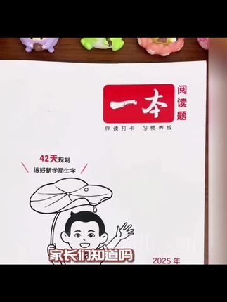 暑假做好这三件事,根本不用报班,孩子就能名列前茅#暑假计划 #小学生暑假怎么学 #家长必读 #知识分享 #涨知识