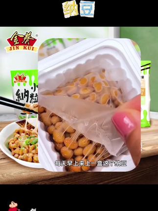 JIN KUI/#金葵即食纳豆 风味即食拉丝#小粒纳豆 50g/盒*12