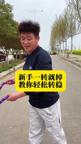 新手转软呼啦圈一转就掉,教你一招轻松转稳。#真实生活分享计划 #呼啦圈转起来#减肚子#体态管理#呼啦圈