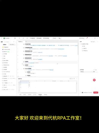 影刀RPA自动化工具—Excel数据统计与累加。#影刀rpa #电商 #Excel