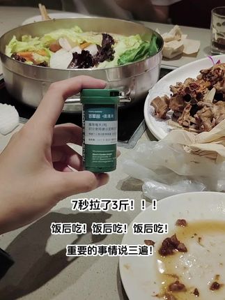 清清片饭后吃!#清清片 #拉不出来怎么办 #便秘