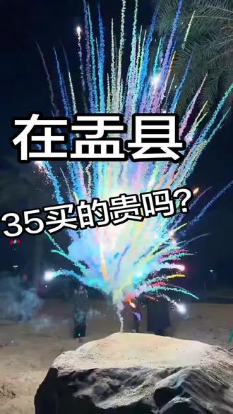 35买的贵吗?#七彩罐罐 #吉七彩