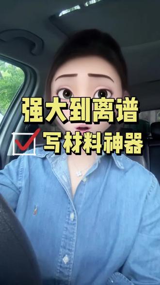 豆包快要收费了!材料人赶紧码住这2个白嫖网站,自己偷偷用 #办公神器 #豆包#职场#写材料#职场干货