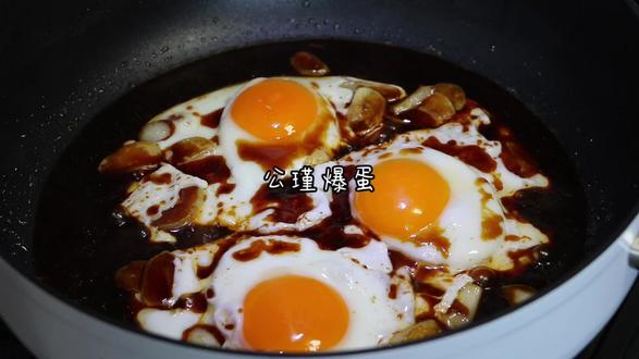 公瑾吃商极高啊!米饭杀手实至名归!#听劝做饭 #抖音年味争霸赛 #公瑾爆蛋 #鸡蛋的神仙吃法 #糖醋荷包蛋 @抖音创作小助手 @抖音美食达人助手