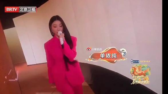 纯妹妹太棒辣
#北京卫视 #我表示理解 #单依纯