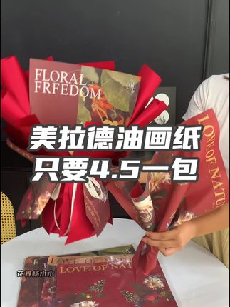 自带高级感的美拉德背景纸,一包10张只要4.5,满6包包邮#好物推荐🔥 #花束包装纸 #花店包装纸