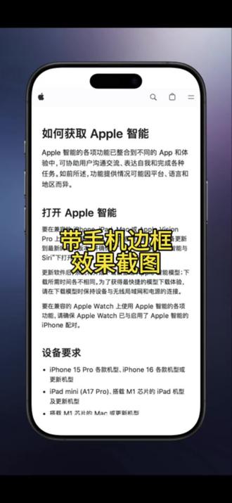 苹果手机截图带边框的操作方法#苹果手机