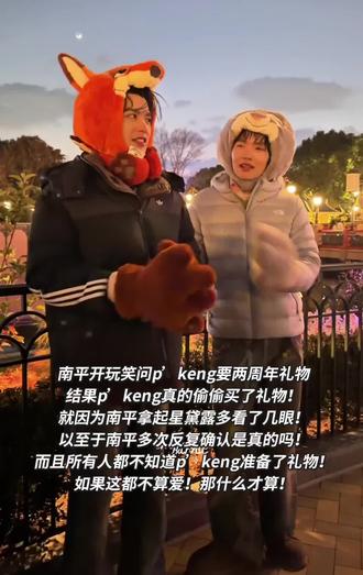 因为南平喜欢肯就偷偷买了!肯的爱真的很拿的出手!#kengnamping#keng#namping#他泰cp